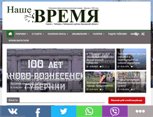 Tablet Screenshot of gazeta-tejkovo.ru